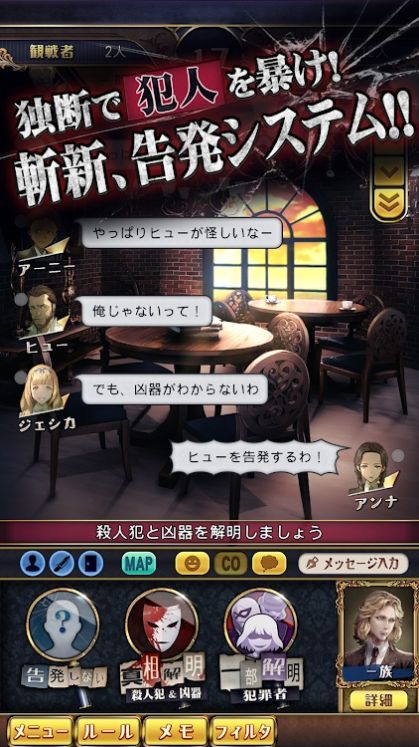 神秘侦探j凶手在你身边中文版游戏图2: