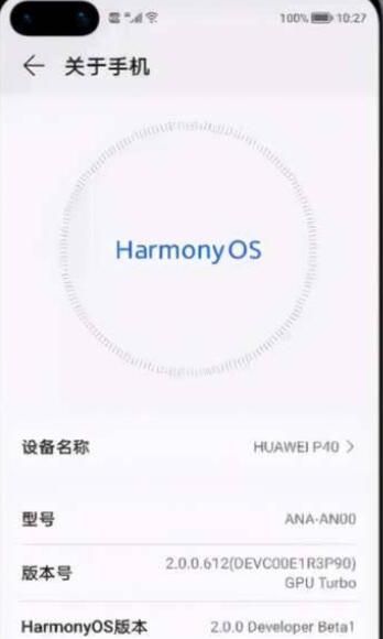 华为鸿蒙系统2.0怎么安装 HarmonyOS2.0安装攻略图片1