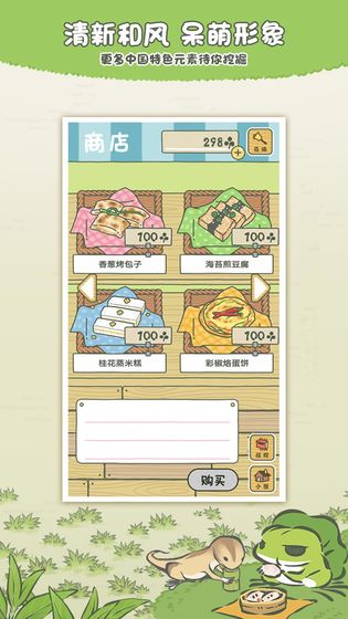 旅行青蛙中国之旅官网游戏最新版图1: