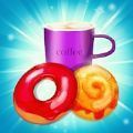 咖啡甜甜圈爆炸游戏中文版 v1