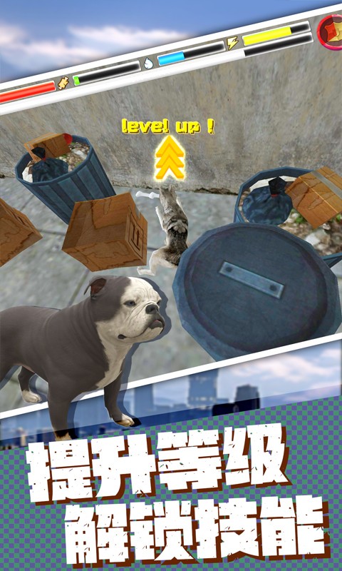 流浪狗生存模拟器游戏手机版图1: