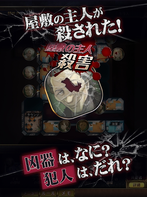 谋杀之谜J犯人就在我们之中中文汉化手机版图5:
