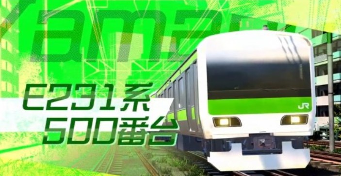 电车GO疾驰吧山手线游戏中文汉化手机版图4: