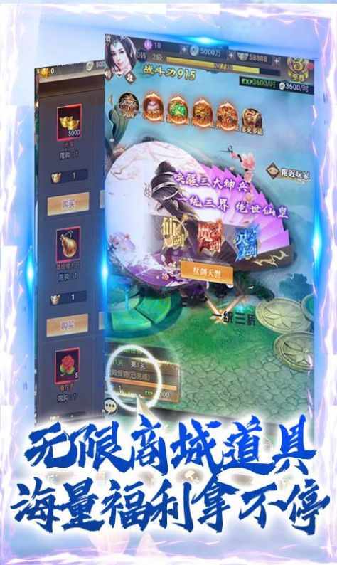 灵风神书剑无双游戏官方最新版图3: