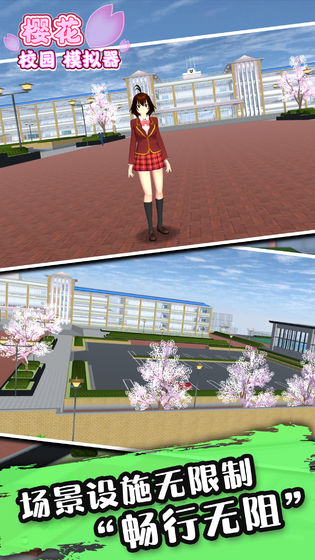 樱花校园模拟器最新版圣诞节官方版图1: