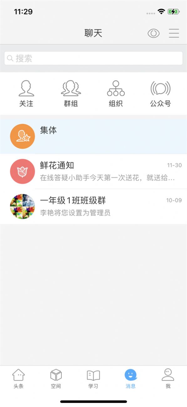 智慧陕教app下载安装苹果最新版图5: