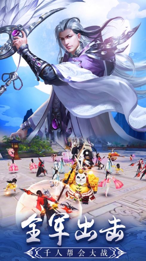 御龙弑天之人在江湖官网版图4