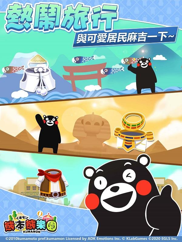 熊本熊乐园手游官方中文版图2: