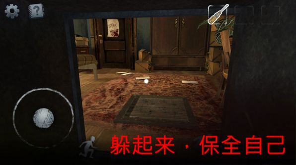 恐怖凶宅2游戏安卓中文版图5: