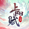 上阳赋手游版2021官网最新版 v1.0.9