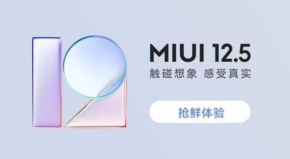 小米社区miui12.5内测申请答题答案大全 miui12.5答题答案完整版[多图]图片1