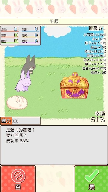 格子兔游戏中文版图1: