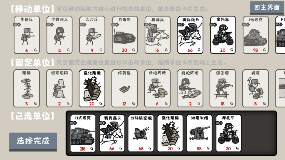 小士兵战争游戏官方安卓版图5: