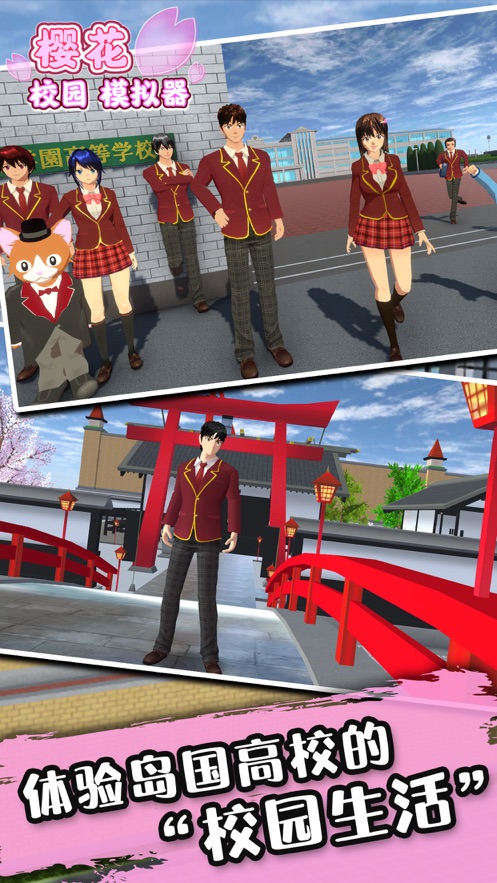 樱花校园模拟器秋季服装版图2