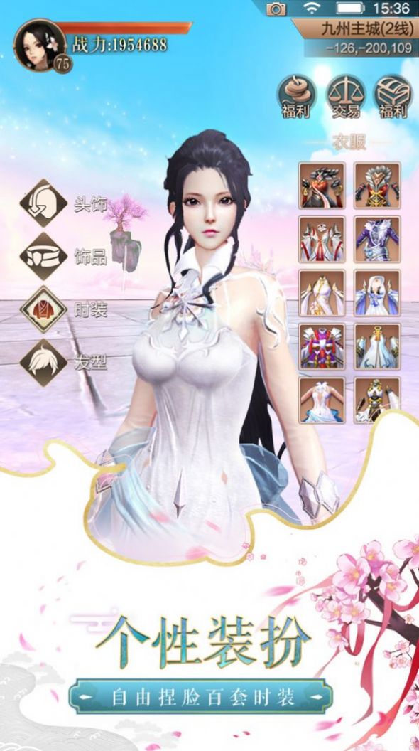 仙侠开局签到蜀山最新手机版游戏图3: