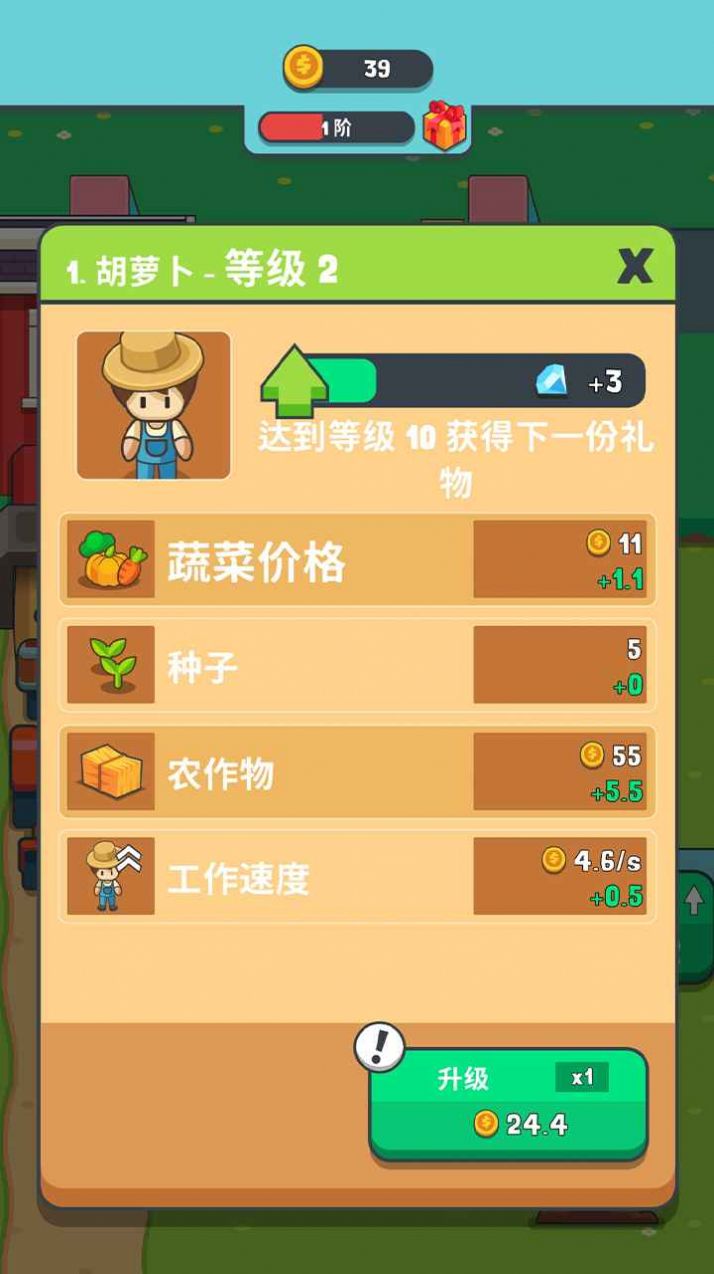 果王农场游戏安卓手机版图1: