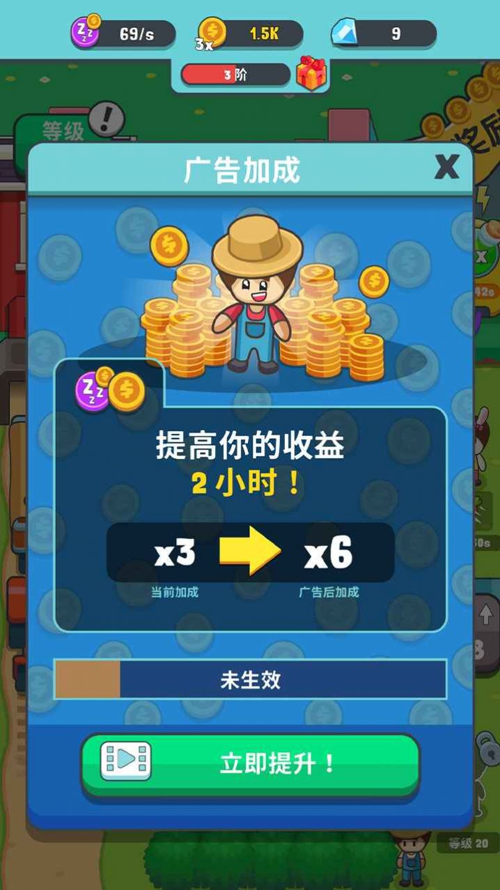 果王农场游戏安卓手机版图2: