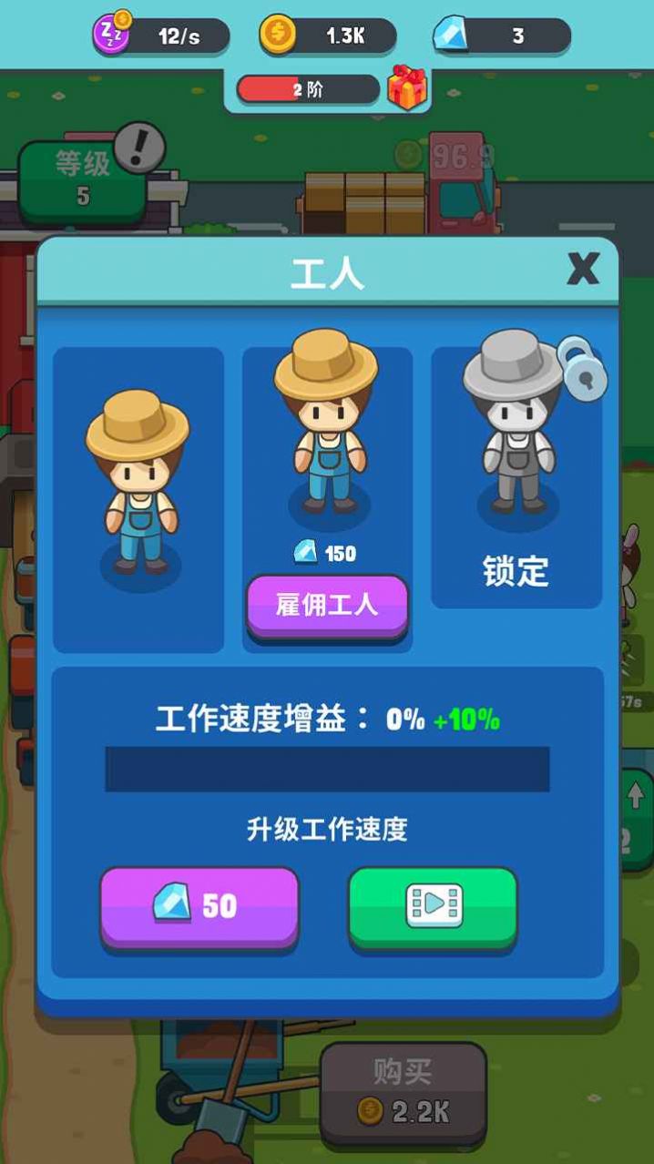 果王农场游戏安卓手机版图3: