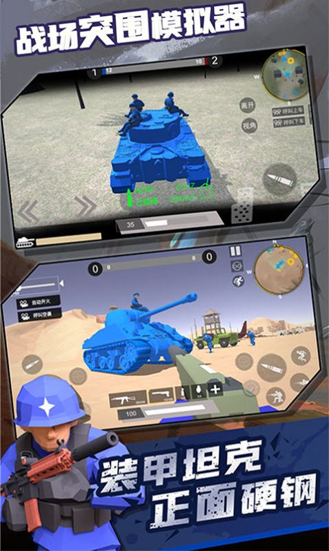 战场突围模拟器游戏官方最新版图2: