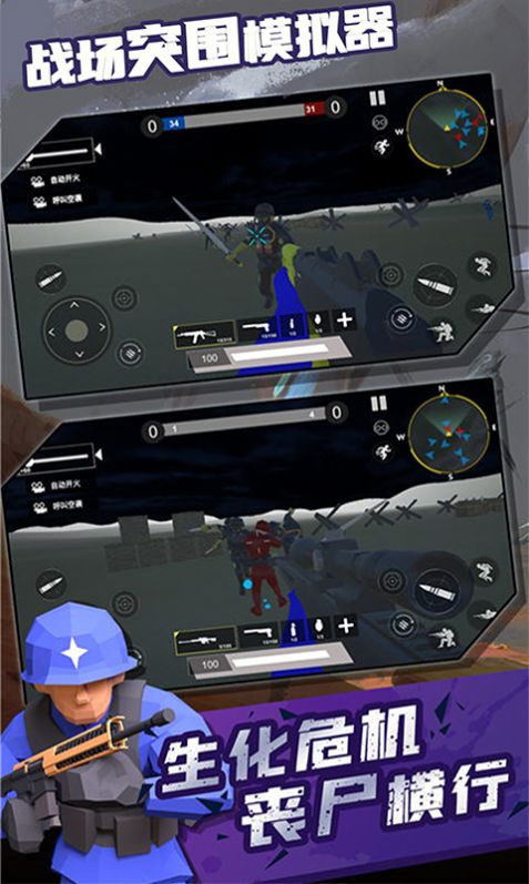 战场突围模拟器游戏官方最新版图3: