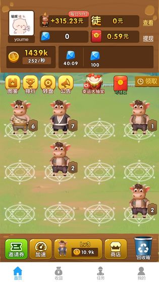 抖音实鼠不易牛转钱坤最新官方版游戏图3:
