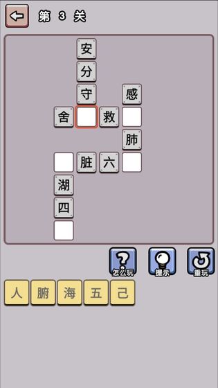 快乐成语大作战游戏官方红包版图3: