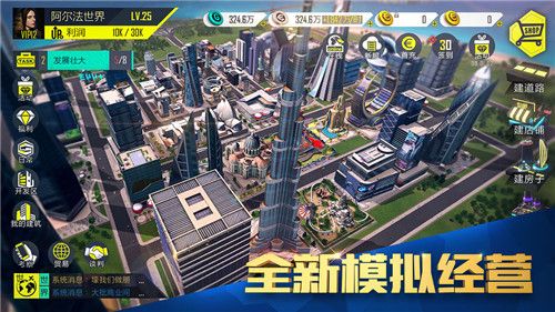 都市创业人生游戏官方最新版图2: