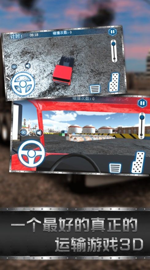 卡车模拟器遨游中国游戏官方最新版图1: