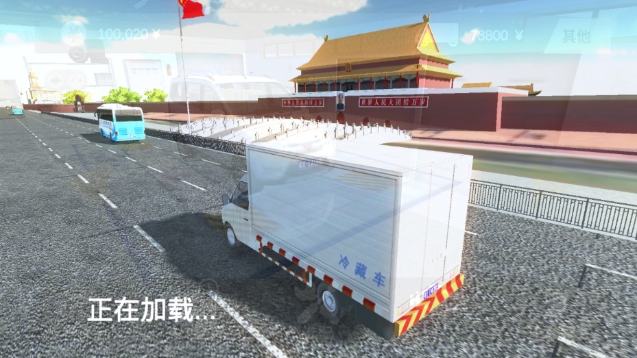 小货车运输模拟器游戏官方中文版图1: