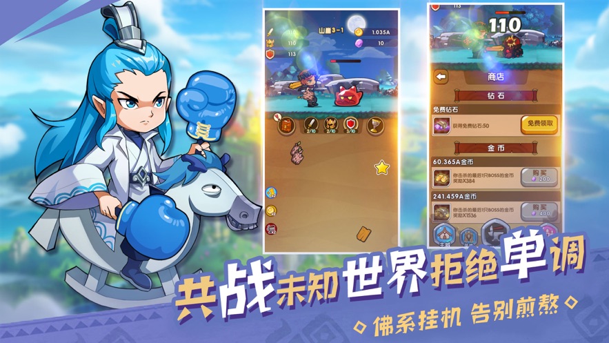 漫斗英雄坛手游图1