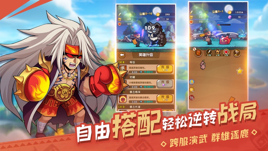 漫斗英雄坛手游图2