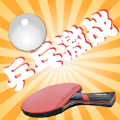 乒乓激战游戏安卓手机版 1.0