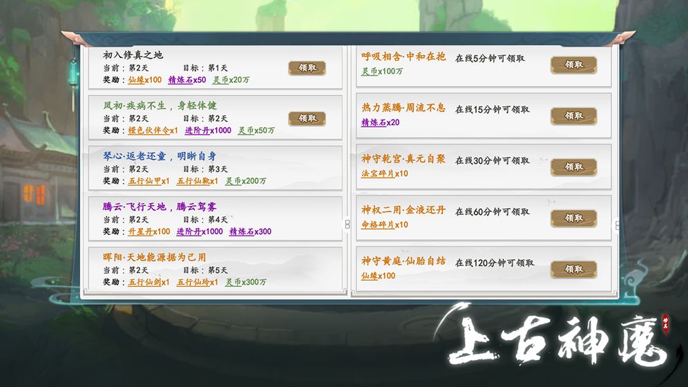 上古神魔文字游戏安卓版图3:
