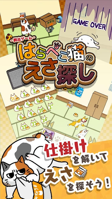 为饥饿的猫寻找饲料游戏安卓中文版图1:
