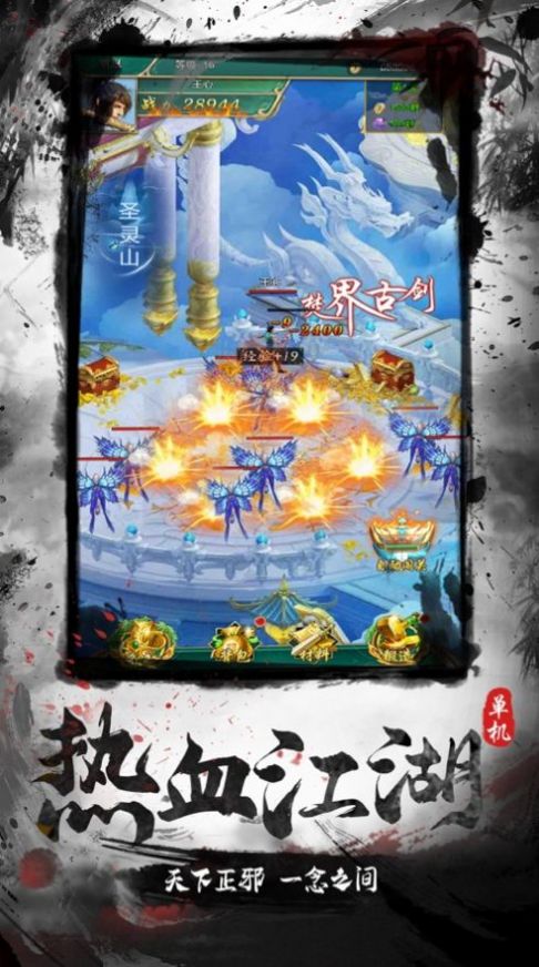 狂狼江湖游戏官方安卓版图2: