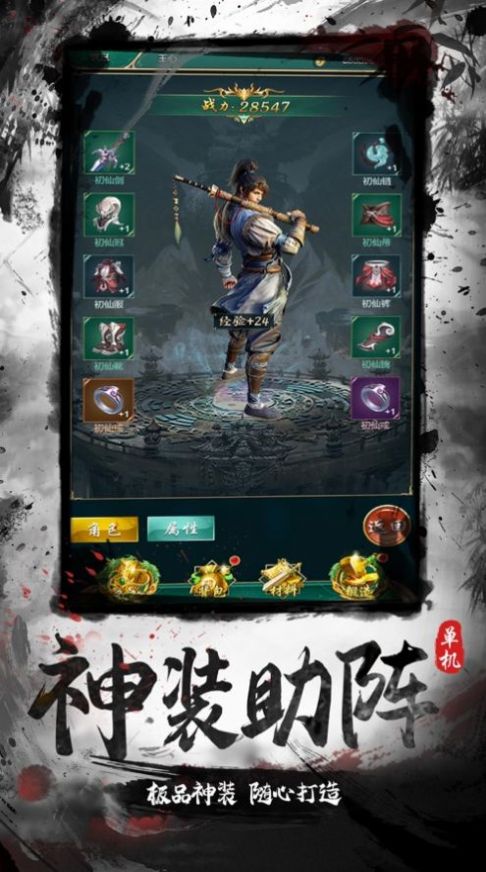 狂狼江湖游戏官方安卓版图3: