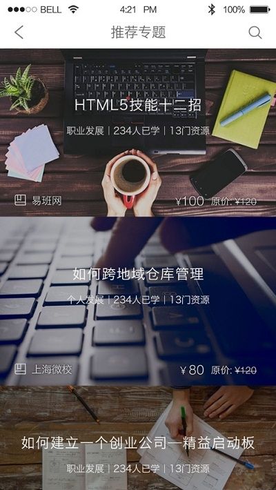 上海微校空间注册官网网址登录入口图3: