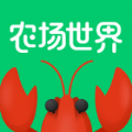 养小龙虾app