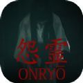 怨灵Onryo游戏