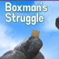 Boxmans Struggle游戏