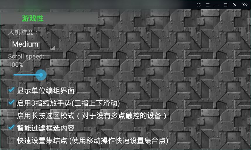 铁锈战争1.16游戏造兵汉化版本图1: