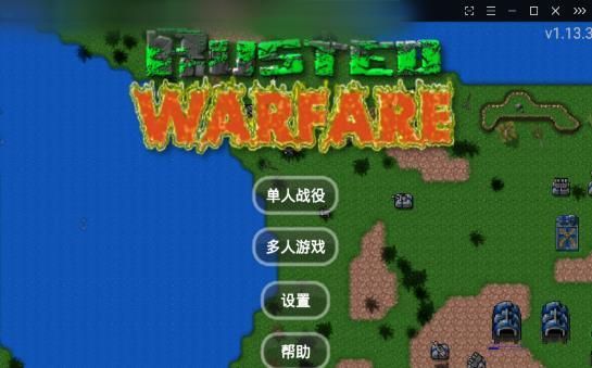 铁锈战争僵尸和现代中文版最新版下载安装图2: