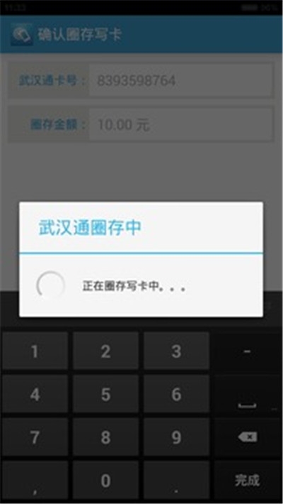 武汉通卡实名认证app手机版图4: