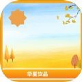 华星饮品app苹果手机版 v1.0