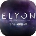 ELYON韩服官网