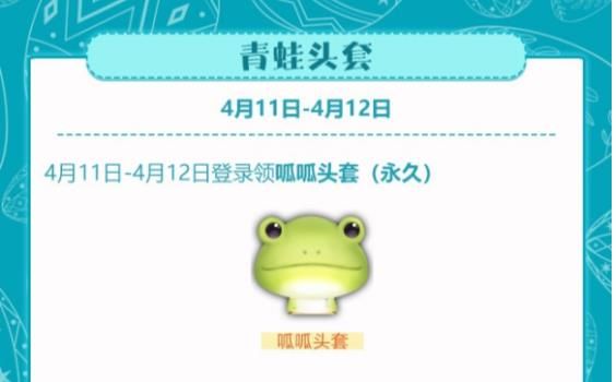 QQ飞车手游复活节活动有哪些 复活节活动彩蛋详解[多图]图片3