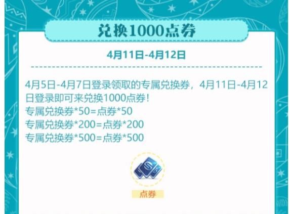 QQ飞车手游复活节活动有哪些 复活节活动彩蛋详解[多图]图片1