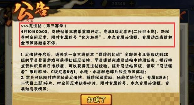 火影忍者手游月卡党忍法帖怎么买 微氪忍法帖最划算技巧推荐[多图]图片1