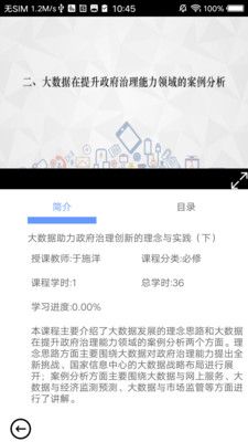 河南干部网络学院app最新手机版图1: