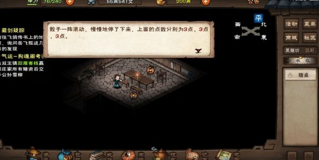 烟雨江湖五狱剑法怎么样 五狱剑法获取及属性效果详解[多图]图片1